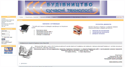 Desktop Screenshot of mcbct.com.ua